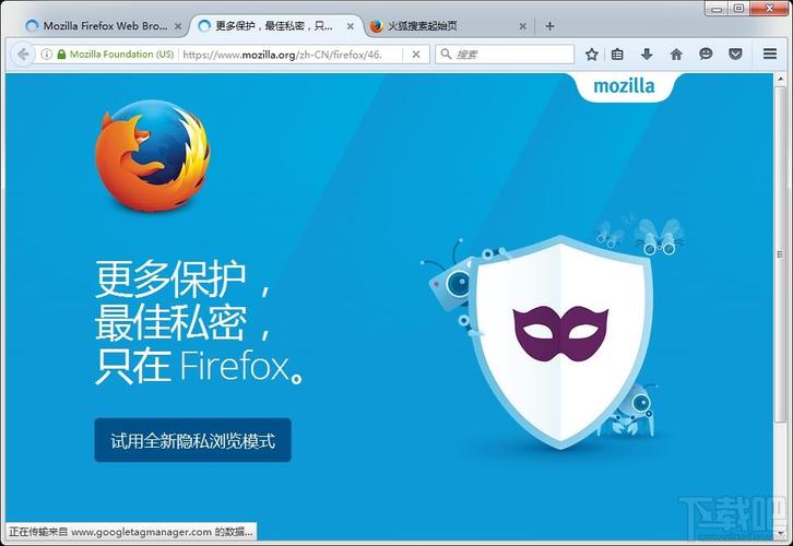 firefox火狐浏览器官网:firefox 火狐浏览器