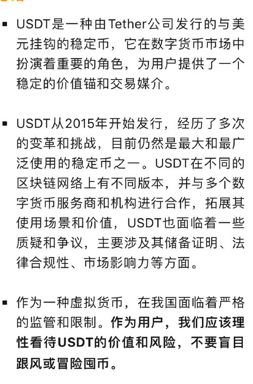 泰达币合法吗在澳门能用吗:泰达币合法吗在澳门能用吗知乎