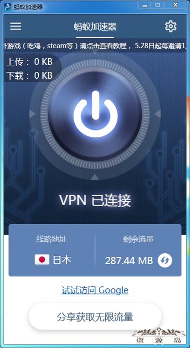 免费网络加速器排行:十大免费网站加速神器