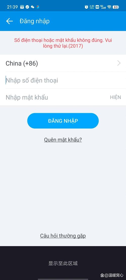 zalo上不了网:zalo手机版怎么突然用不了