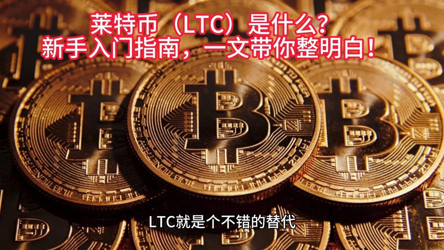 莱特币在中国合法吗:莱特币在中国能交易吗