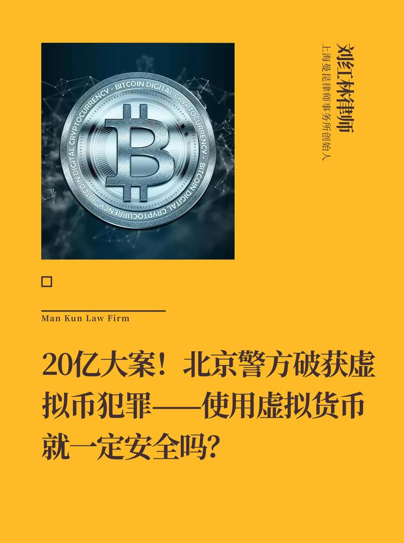 虚拟币名称大全:中国唯一认可的虚拟币