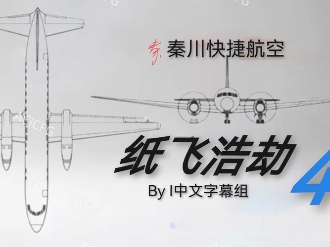 纸飞机群号:纸飞机群号大全100个