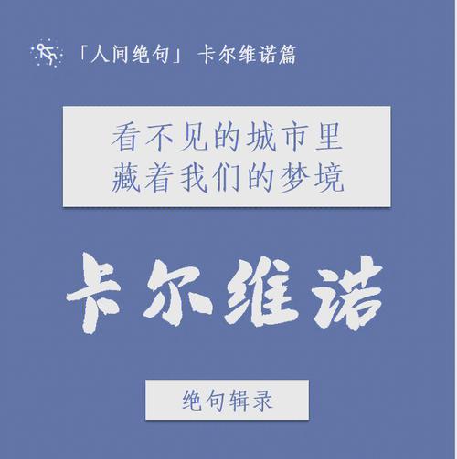 关于卡尔达诺简介活了多少岁的信息