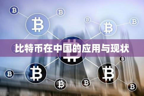 比特币中国禁止后怎么提现:比特币中国禁止后怎么提现到银行卡