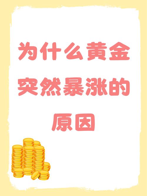 黄金价格暴跌还在持续:黄金价格暴跌,这是正常现象吗?