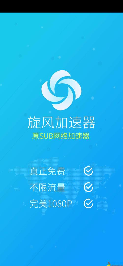 旋风app加速器老版本鸿蒙:原子加速app官网39版本
