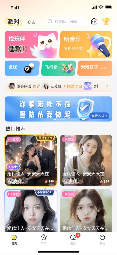 tg聊天下载:tg聊天软件官网下载