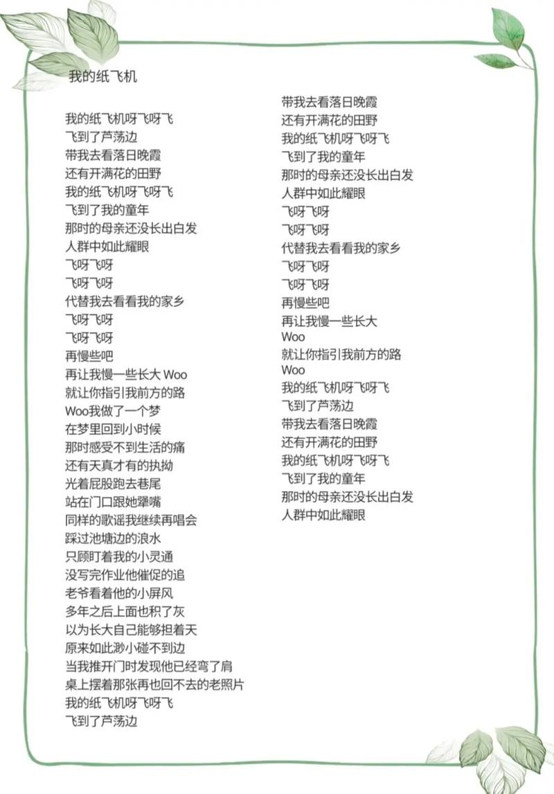 纸飞机中文语音包:纸飞机语言怎么转化成中文