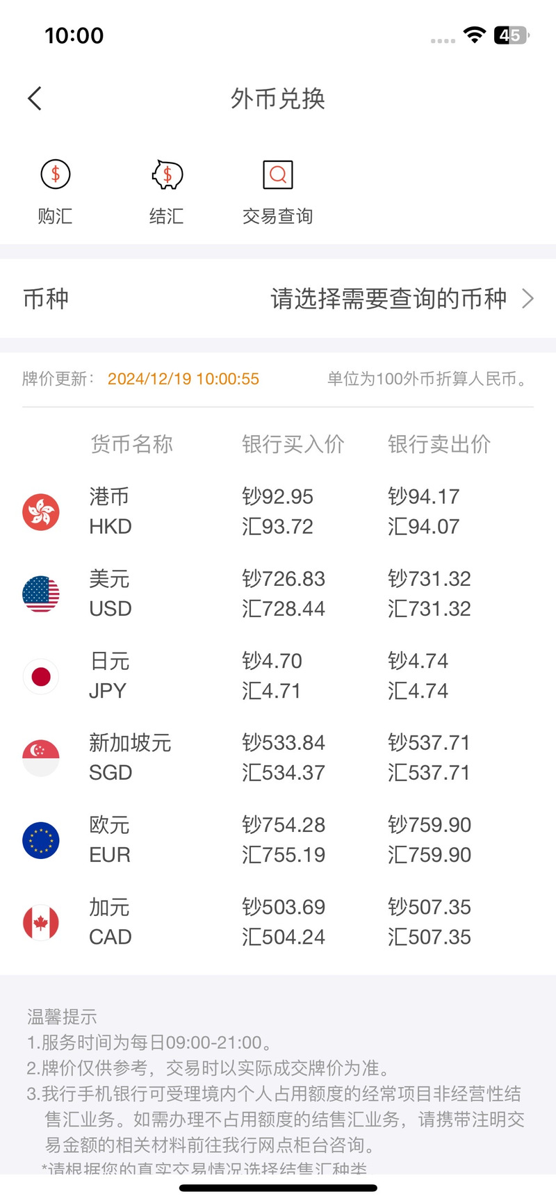 包含瑞波币美元交易.官网下载.中国的词条