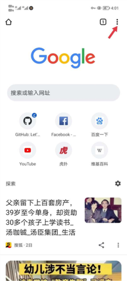 谷歌浏览器官网下载app:谷歌浏览器官网下载手机版安卓