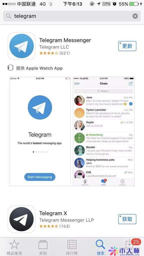 telegraph苹果安装教程:telegeram飞机ios下载
