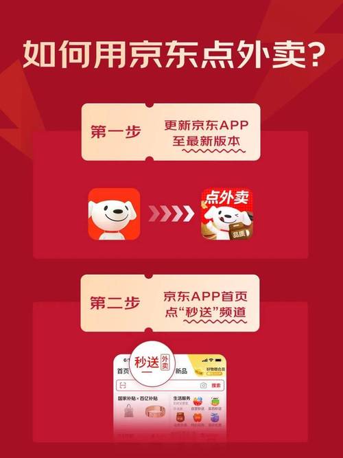 京东app下载安卓:京东app下载安装入口