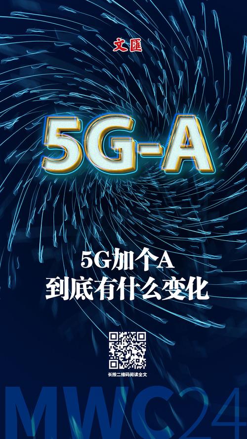 你的手机信号变成5G-A了吗:手机信号从5g变成2g怎么回事