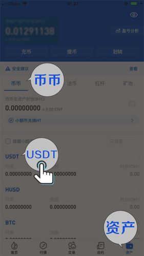 泰达币区块查询:泰达币区块链交易查询