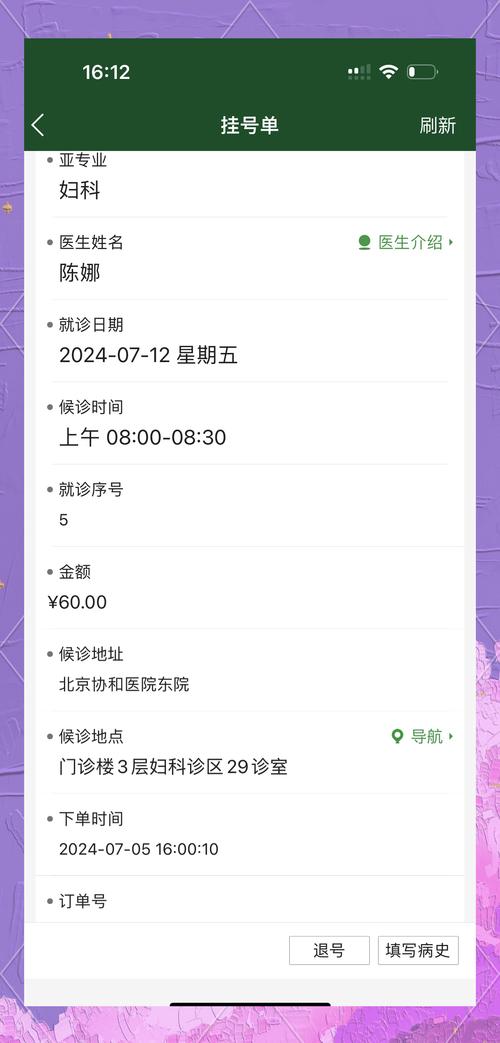 什么是协和医院:什么是协和医院的I D号码