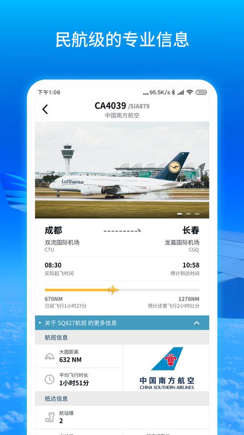 飞机聊天软件下载链接:飞机聊天软件下载链接或二维码获取