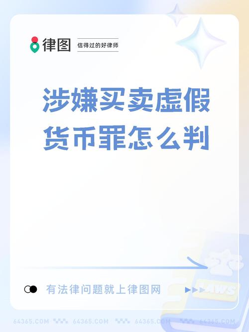 币是不是骗人的:币币交易真的还是假的