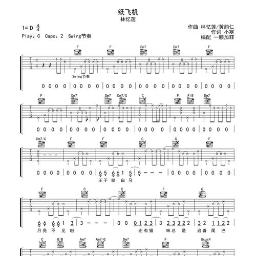 纸飞机歌曲粤语:纸飞机这是什么歌