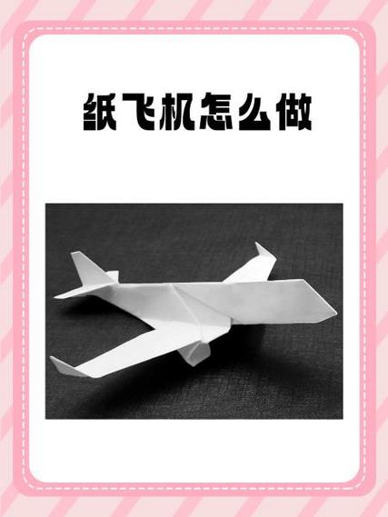 电脑纸飞机下载教程:电脑纸飞机怎么弄成中文版的