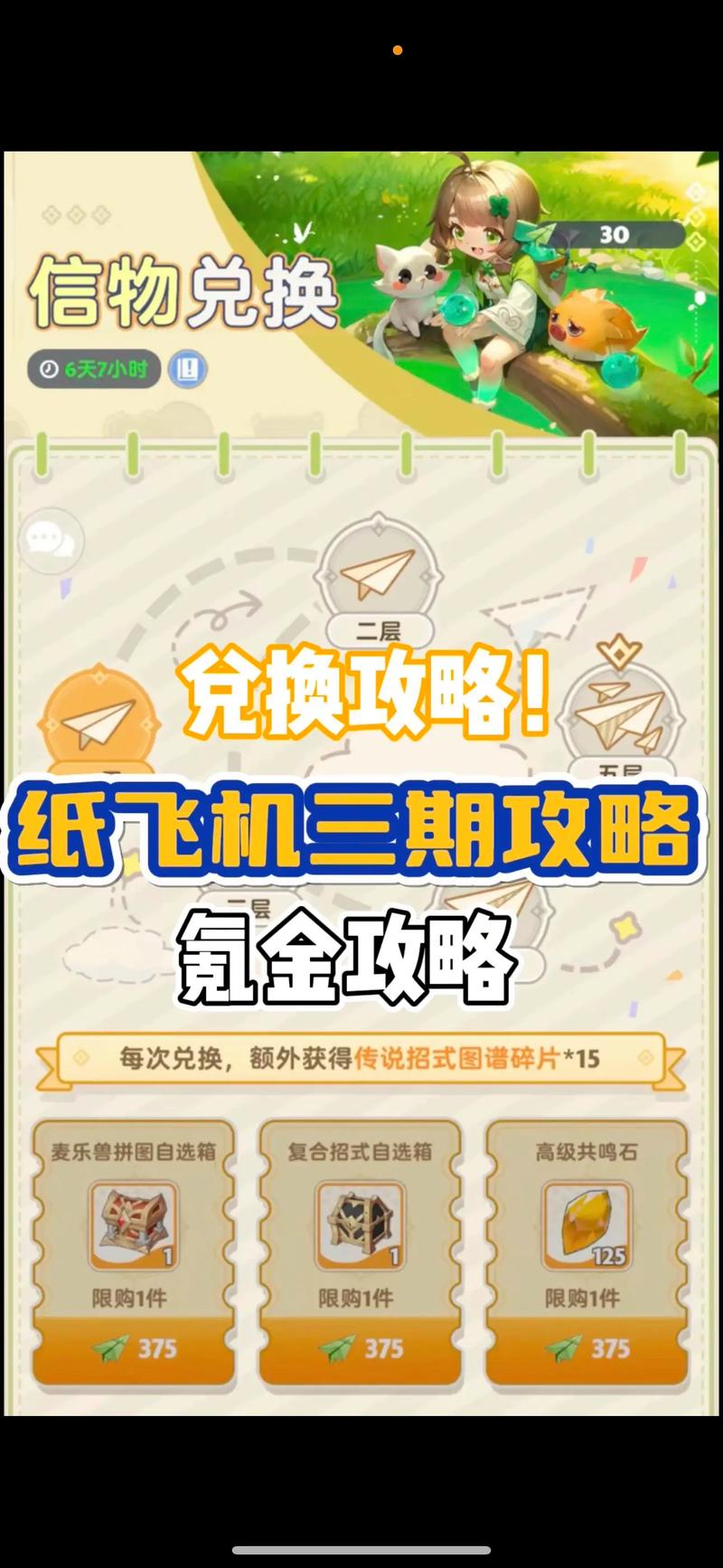 tg纸飞机app官网:twin jet纸飞机