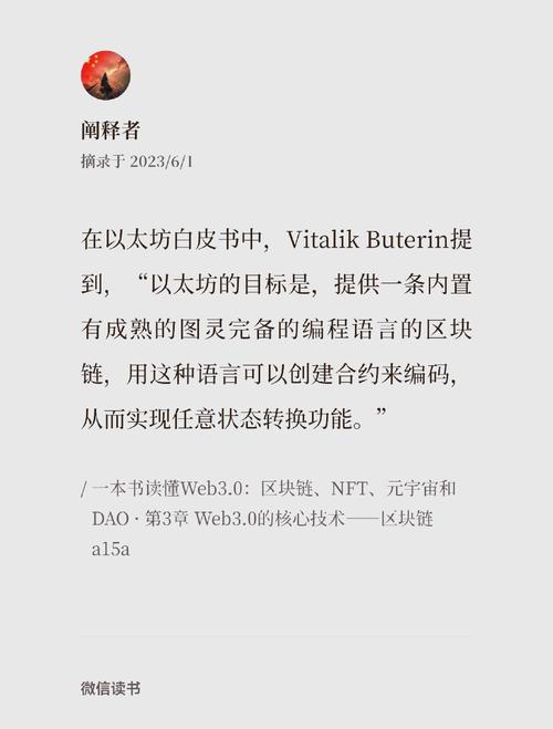 以太坊app下载官网地址:以太坊app下载官网地址是什么
