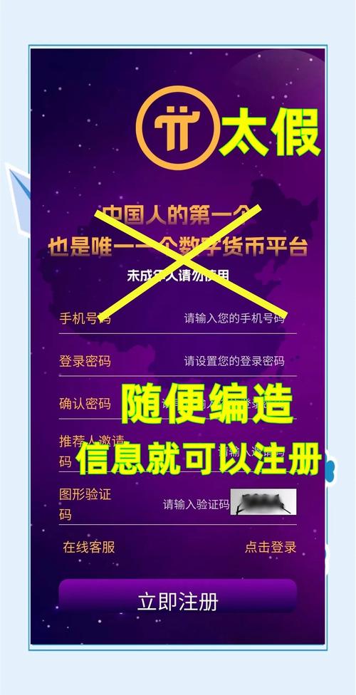 π币能干什么:π币能买东西吗