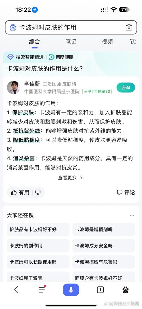 各种卡波姆的区别:卡波姆是一种什么成分