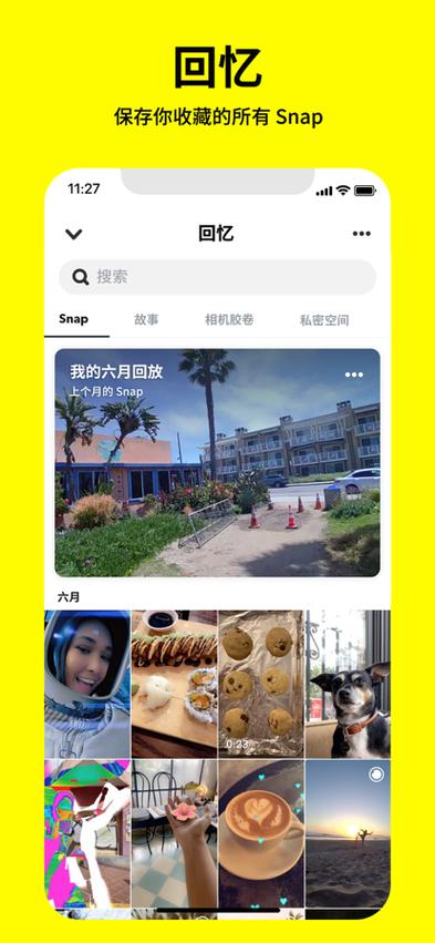snapchat安装免费:snapchat2021安装最新版
