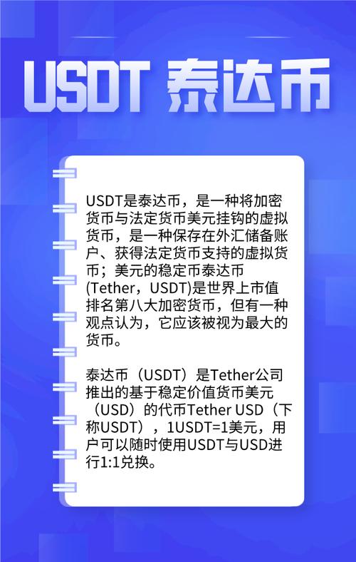泰达币网址:泰达币充值平台