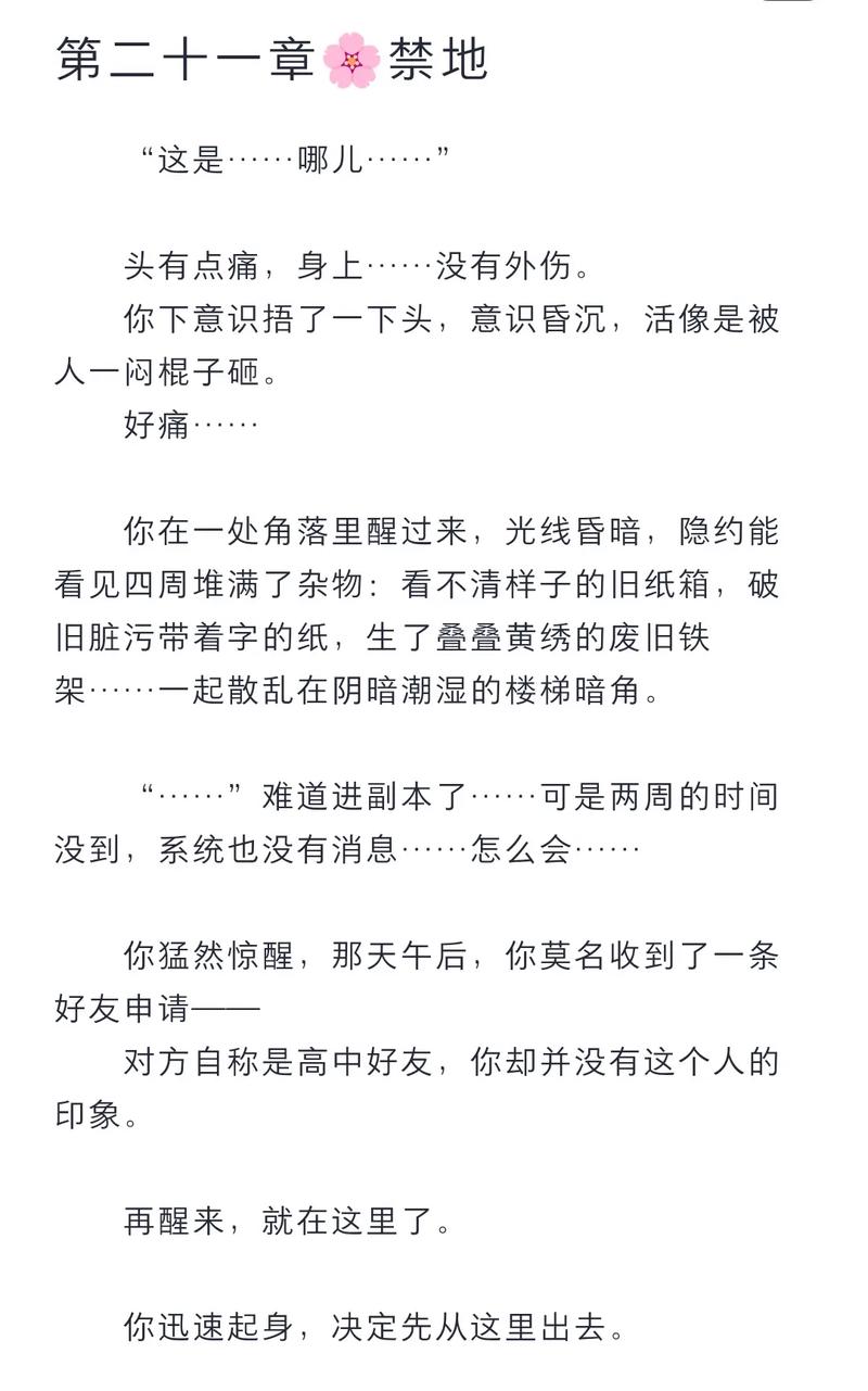 TRX:同人小说