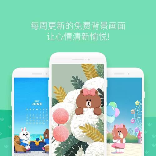 lineapp官网客服:linefriends中国官网客服