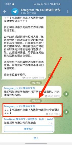 telegeram下装链接开户:纸飞机telegeram网页入口