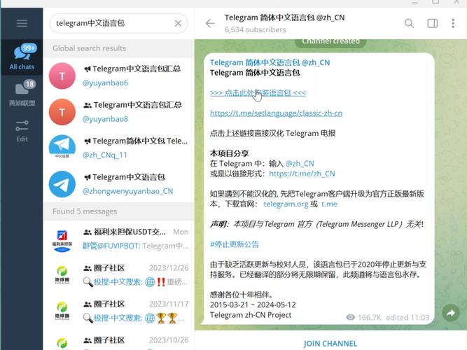 telegreat代理在哪找:telegraph最新代理链接