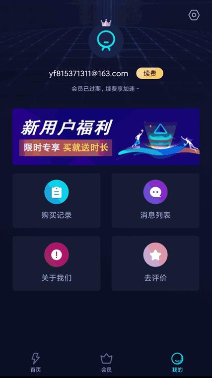 雷霆加速app官网下载地址:雷霆加速app下载112