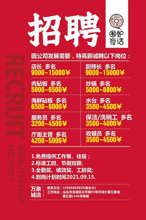 欧达可精机鹤山有限公司招聘的简单介绍
