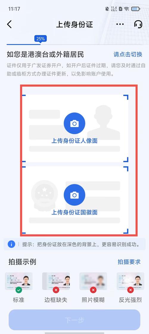 开户神器:开户神器破解版