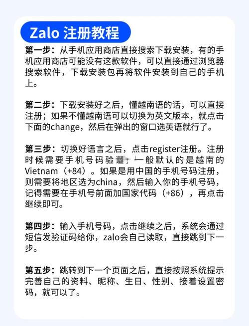 zalo中文版聊天软件下载:zalo最新版中文版下载安卓