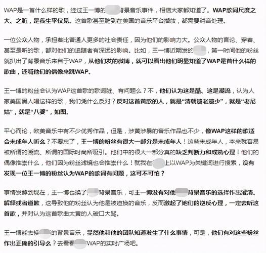 wap完整版歌词中文:wap歌词中文翻译哔哩哔哩