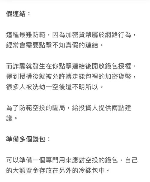虚拟货币诈骗最新消息的简单介绍