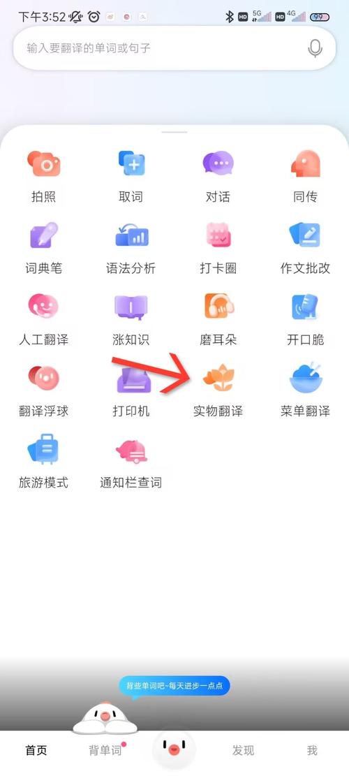 怎样把百度翻译放在手机桌面:怎样把百度翻译放在手机桌面上