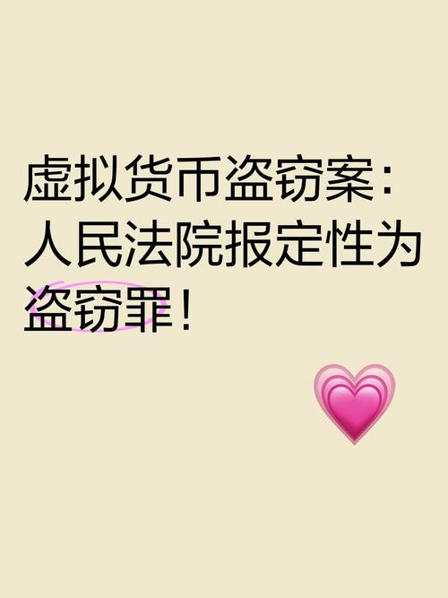 中国虚拟币犯法吗:在中国虚拟币犯法吗