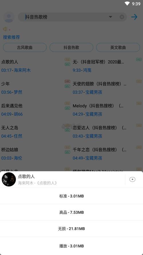 安卓歌词app:安卓歌词适配APP