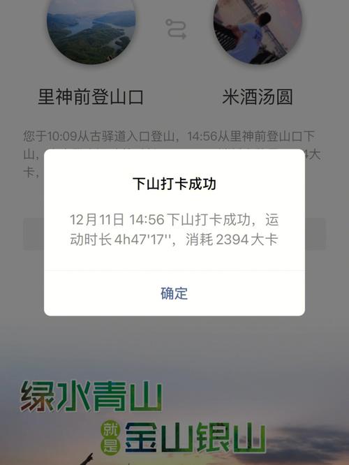 登山app哪个好用:登山app哪个好用点