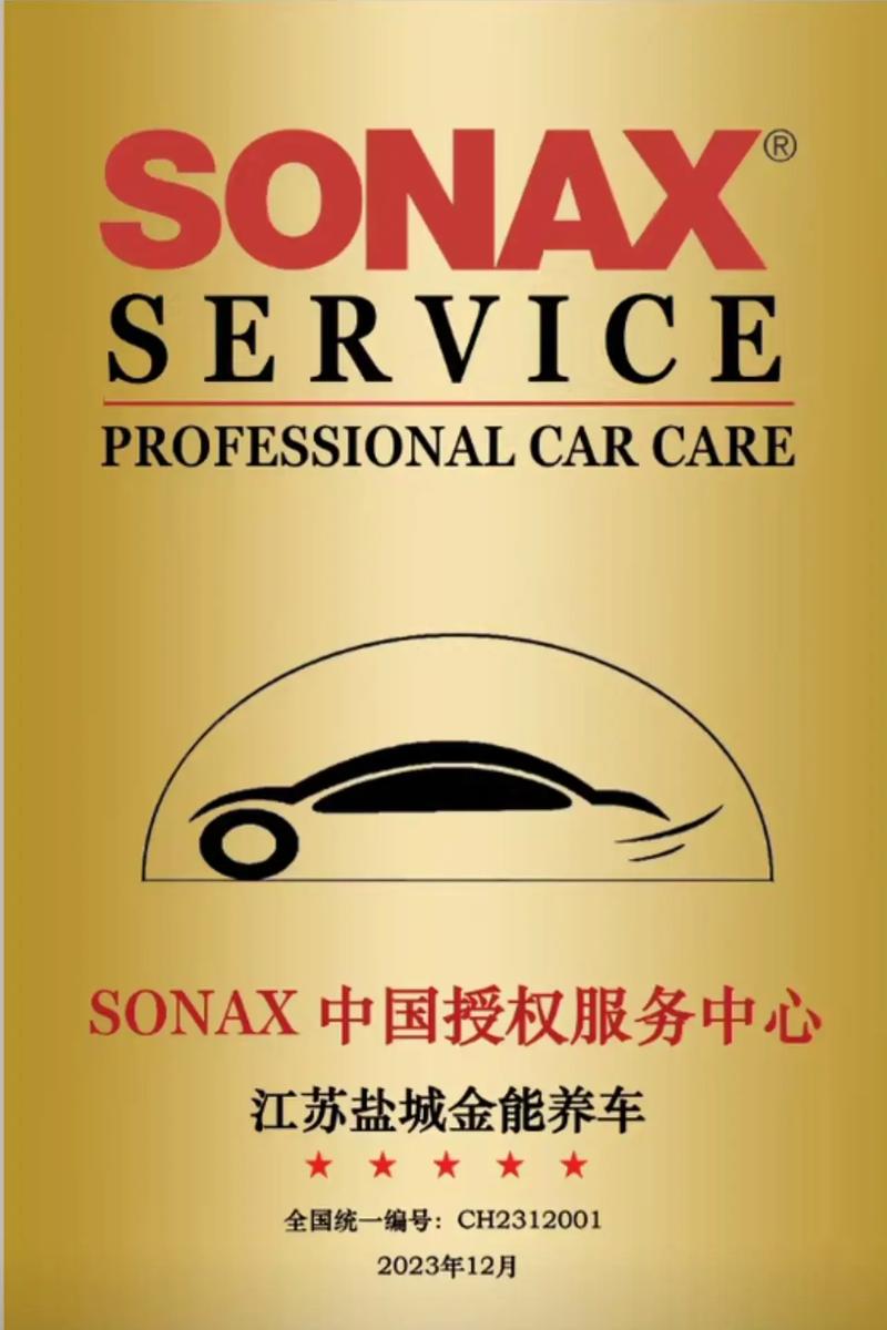 索纳克斯logo图片:sonax索纳克斯官网