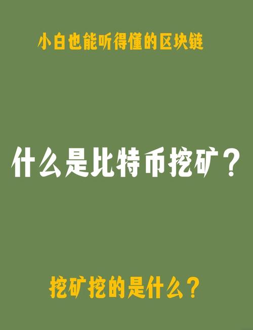 比特币挖矿机多少钱一台:比特币挖矿机多少钱一台 app