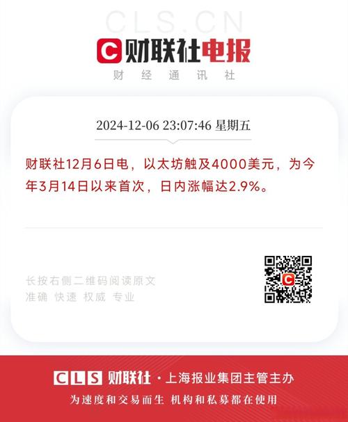 以太坊在中国合法吗最新消息:以太坊是合法的吗,多少钱一个