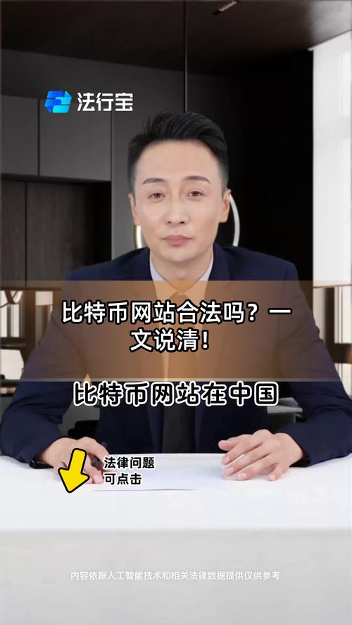 比特币论坛官方入口:比特币论坛官方入口在哪
