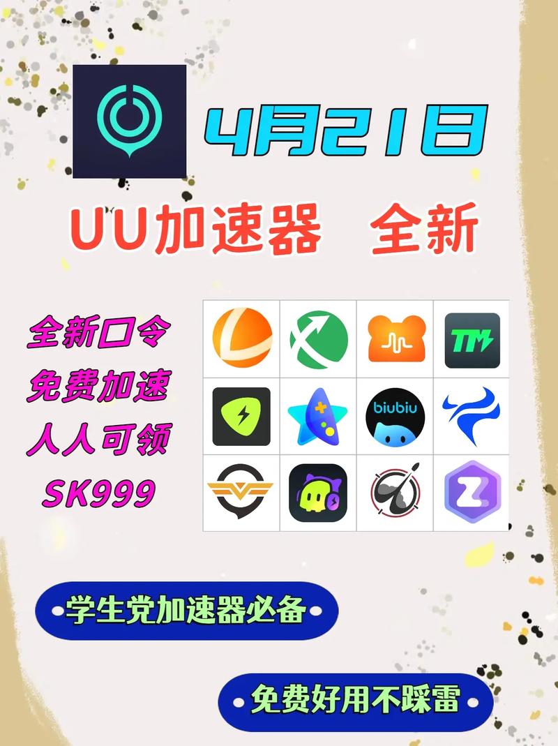 国外游戏加速器有哪些:国外游戏加速器有哪些平台