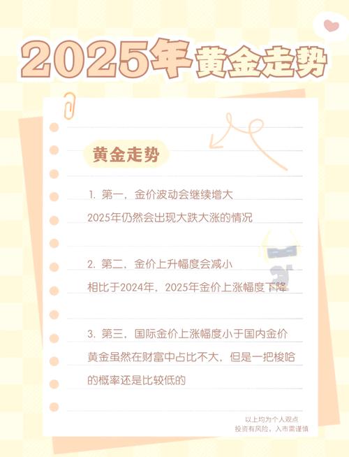 黄金价格走势十年:未来黄金价格走势最新预测